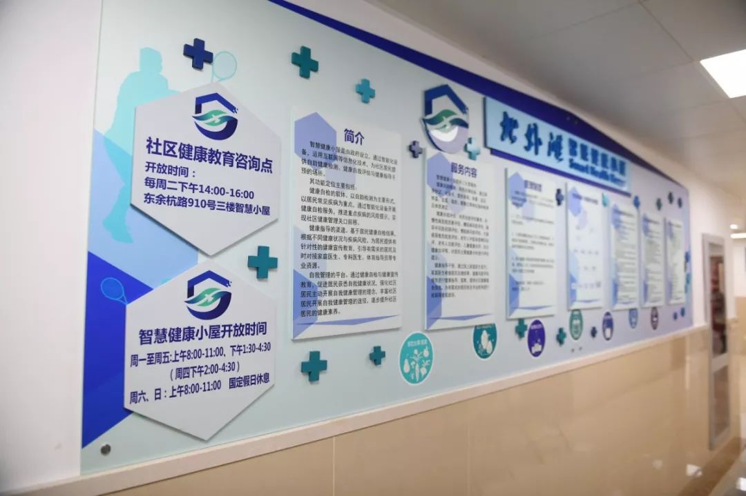 帶上身份證or社?？?！虹口人家門口就能免費體檢，健康咨詢更貼心